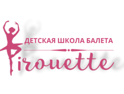 Изображение №3 компании Pirouette