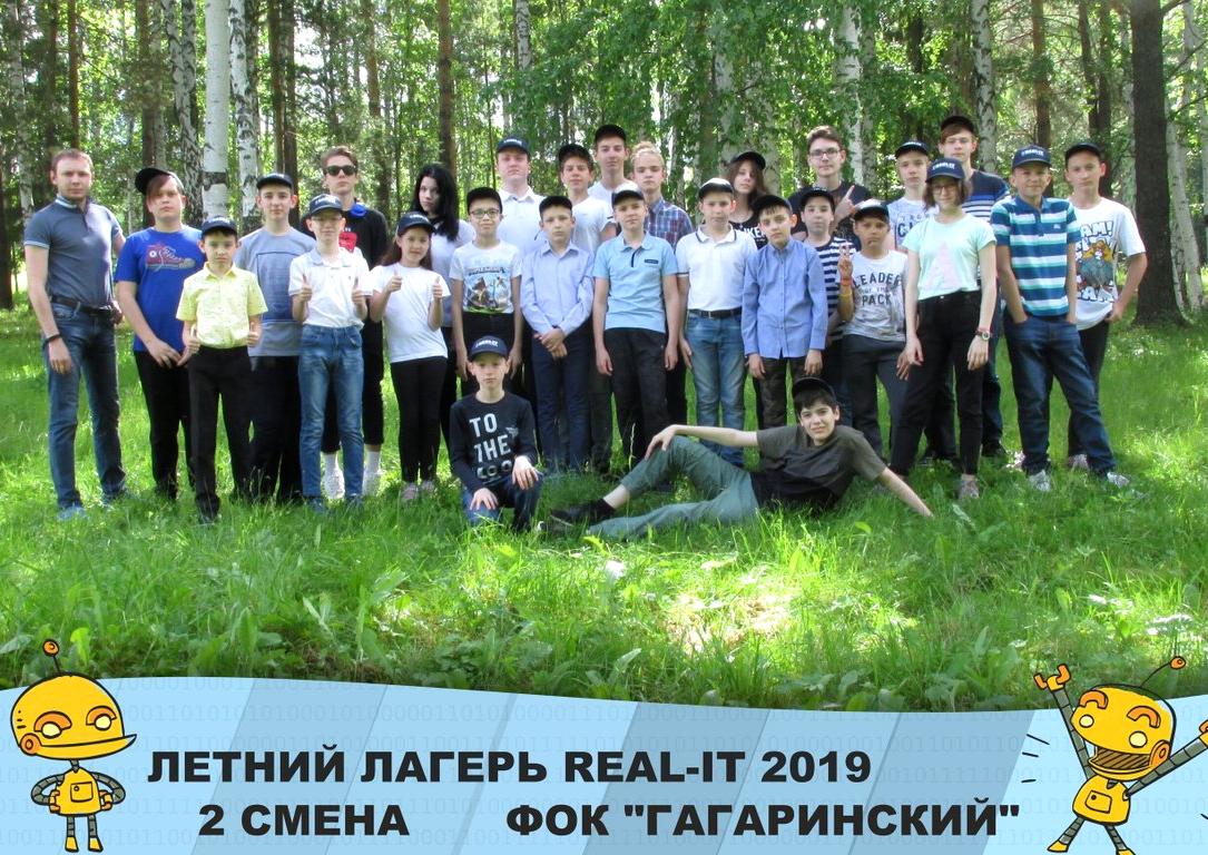 Изображение №4 компании Real-IT