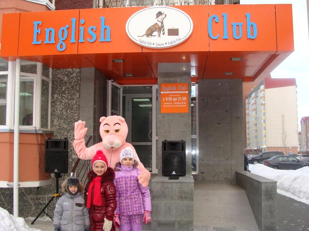 Изображение №19 компании English Club Tyumen