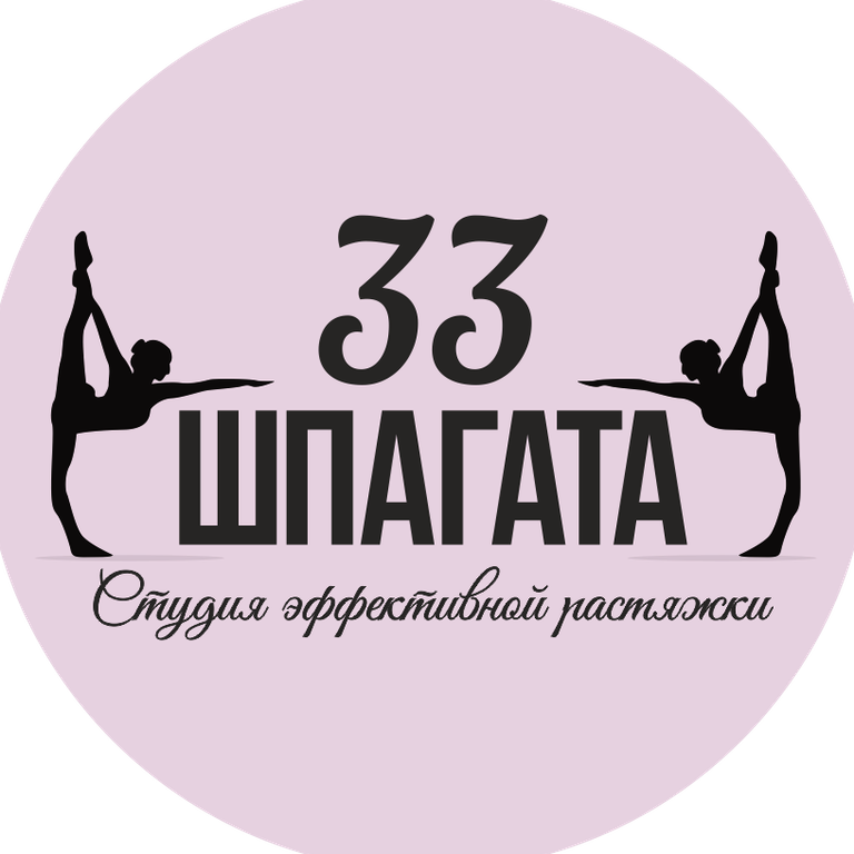 Изображение №1 компании 33 шпагата