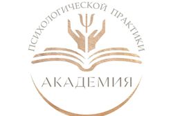 Изображение №2 компании Академия психологической практики