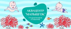 Изображение №5 компании Малыш`ОК