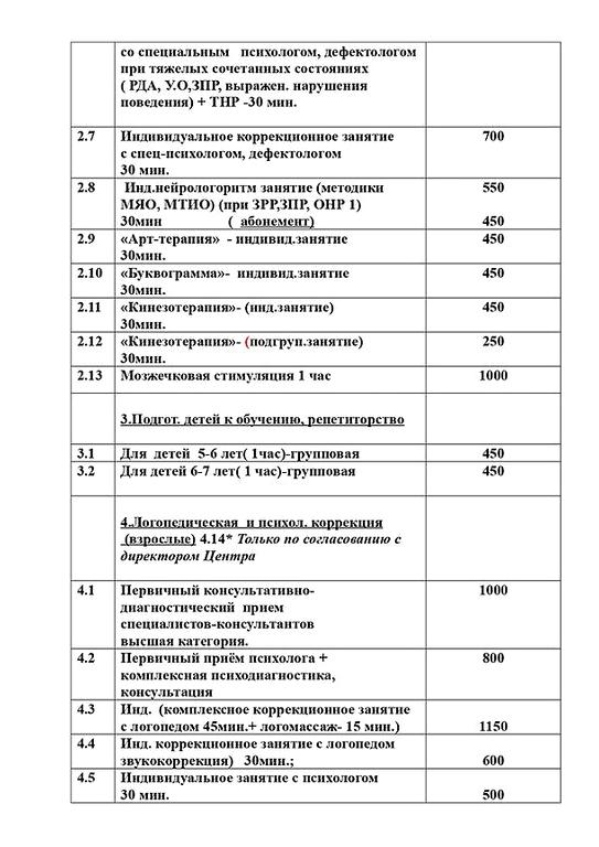 Изображение №4 компании Тюменский центр логопедии и развития речи