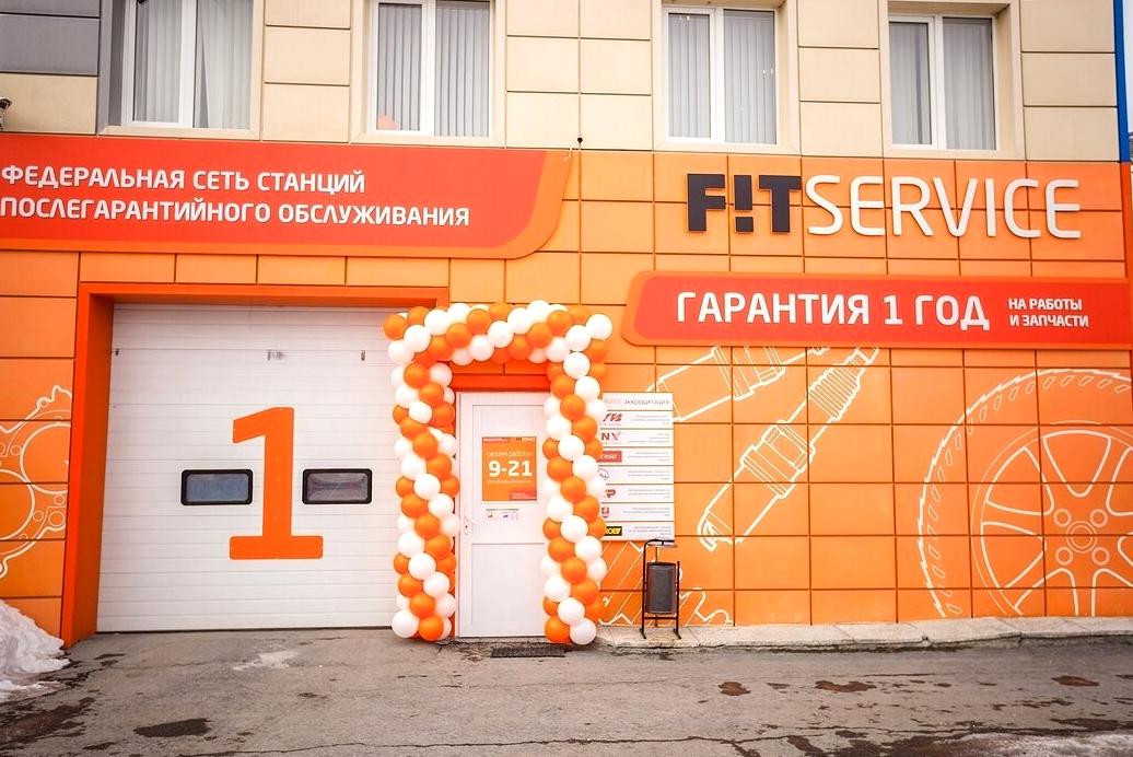 Изображение №13 компании FIT SERVICE