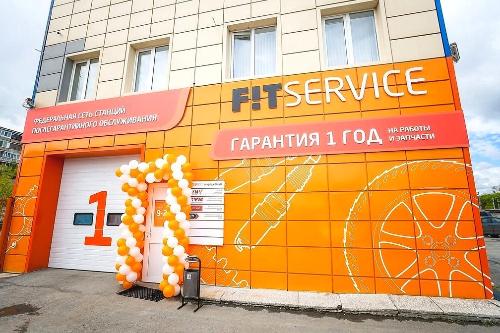 Изображение №11 компании FIT SERVICE