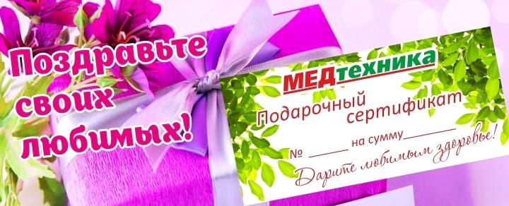 Изображение №1 компании МЕДтехника