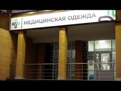 Изображение №1 компании Медицинская одежда Тюмень