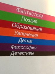 Изображение №3 компании Читай-город