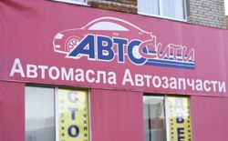 Изображение №5 компании АвтоСити