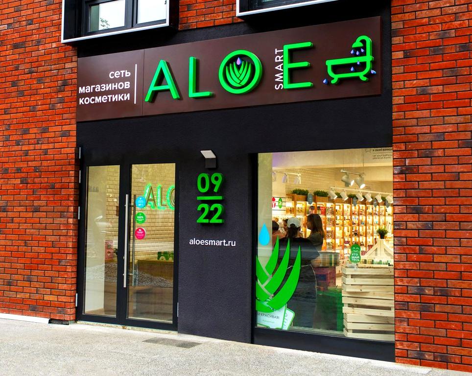 Изображение №5 компании ALOE smart