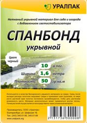 Изображение №4 компании Уралпак