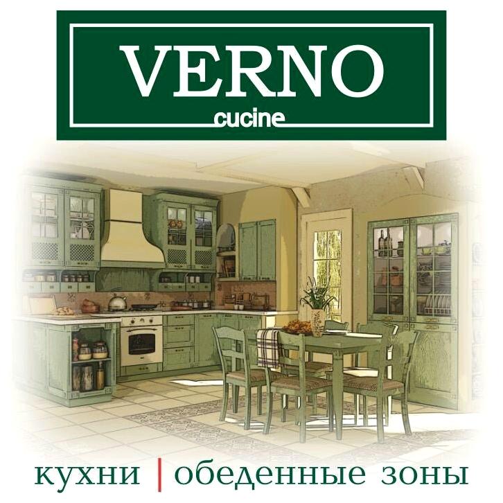 Изображение №2 компании Verno кухни