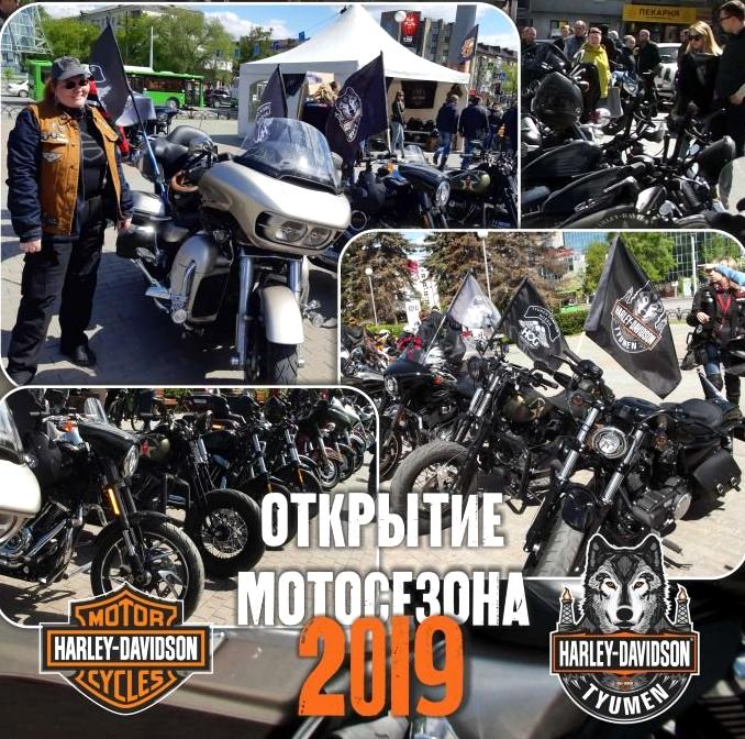 Изображение №12 компании Harley-Davidson Тюмень