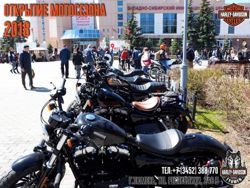 Изображение №4 компании Harley-Davidson Тюмень