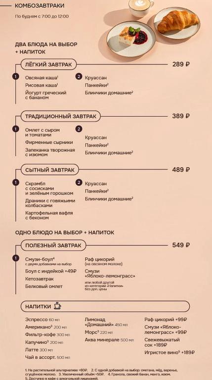 Изображение №11 компании Шоколадница