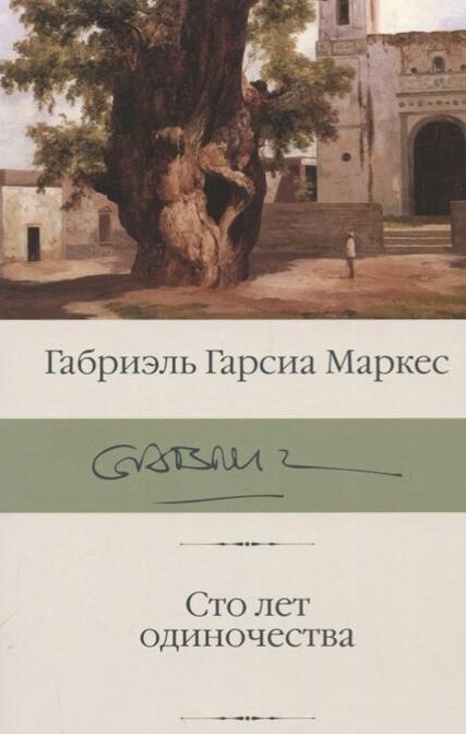 Изображение №5 компании Читай-город