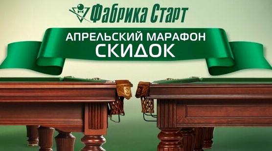 Изображение №3 компании Бильярдный клуб град салон-магазин