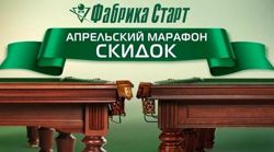 Изображение №5 компании Бильярдный клуб град салон-магазин