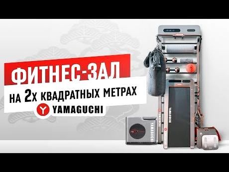 Изображение №10 компании Yamaguchi