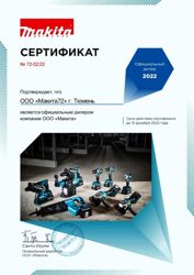 Изображение №1 компании Makita