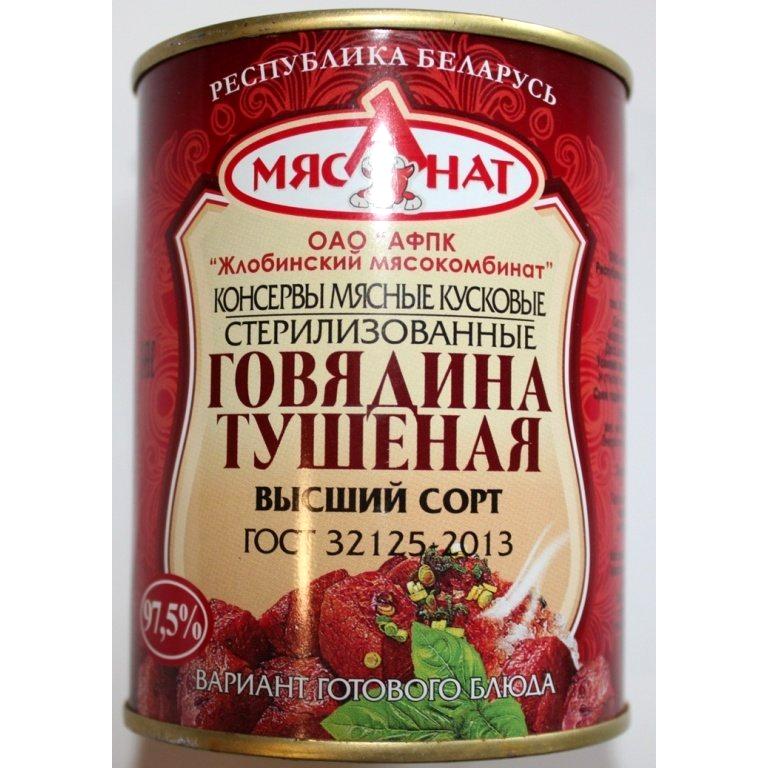 Изображение №14 компании Белорусские продукты