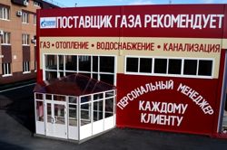 Изображение №4 компании Газпром межрегионгаз Север