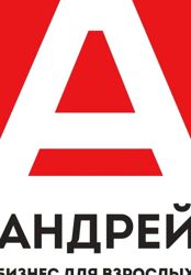 Изображение №1 компании Андрей бизнес для взрослых