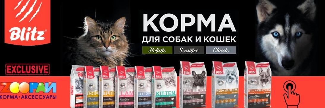 Изображение №4 компании Зooрай