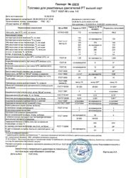 Изображение №1 компании Дизель трейд