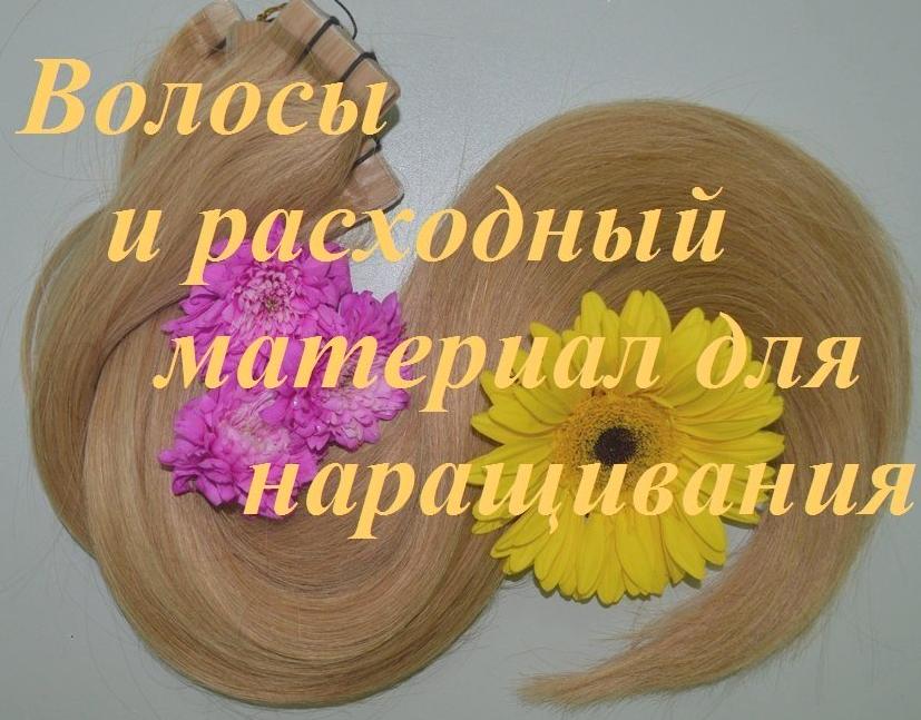 Изображение №1 компании Luxury hair