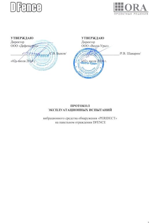 Изображение №2 компании Эталон