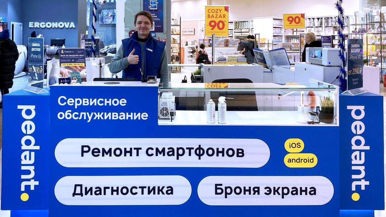 Изображение №1 компании Pedant.ru центр по ремонту смартфонов, планшетов, ноутбуков