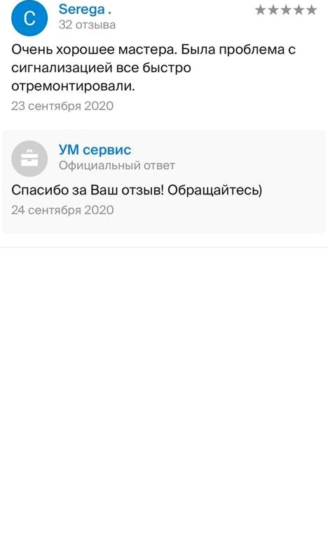 Изображение №17 компании Ум сервис