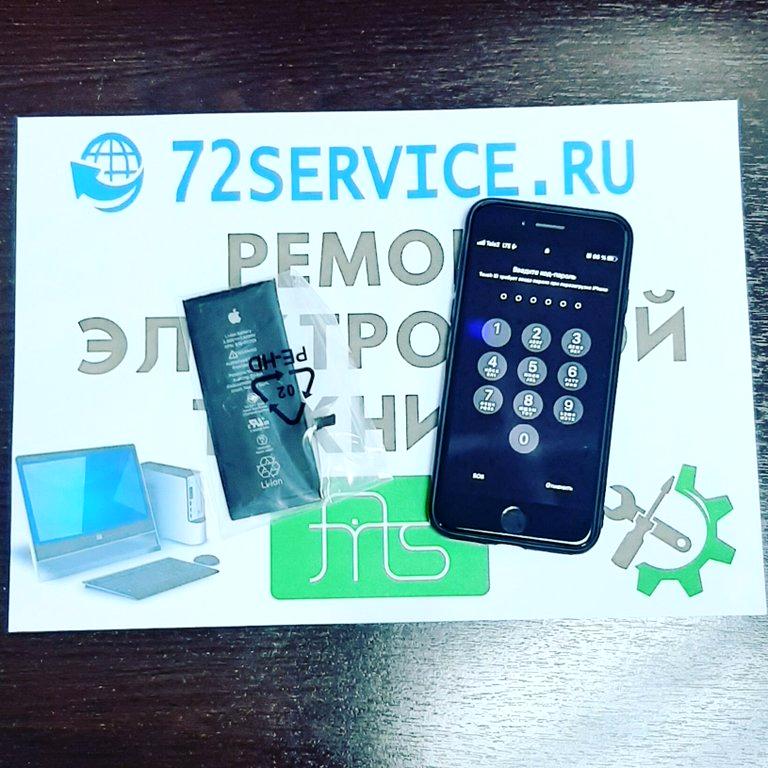 Изображение №20 компании 72SERVICE