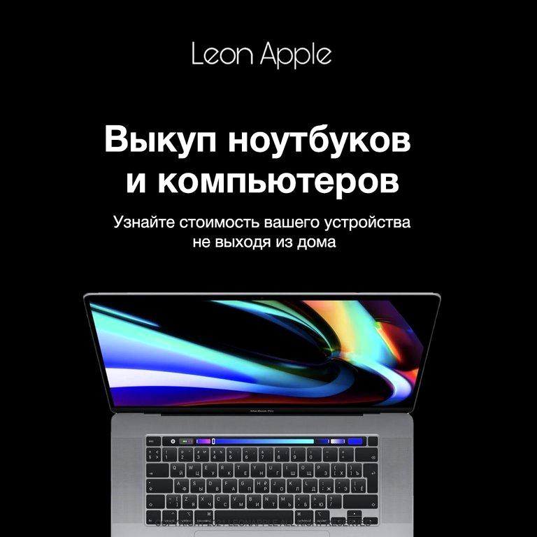 Изображение №8 компании Leon Apple