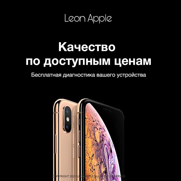 Изображение №9 компании Leon Apple