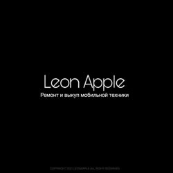 Изображение №5 компании Leon Apple
