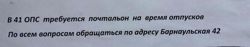 Изображение №3 компании Почта России №41