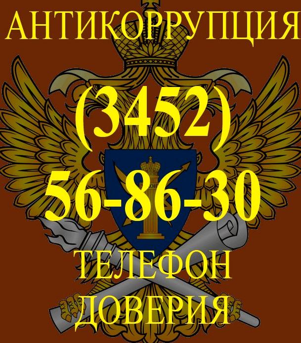 Изображение №2 компании Управление Федеральной службы по надзору в сфере связи, информационных технологий и массовых коммуникаций по Тюменской области