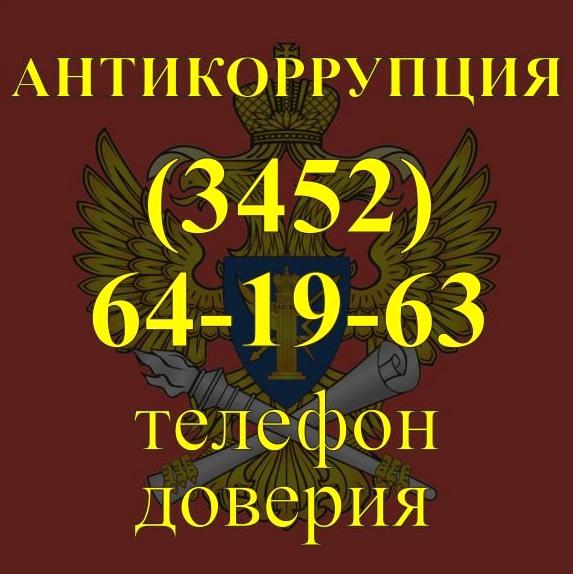 Изображение №4 компании Управление Федеральной службы по надзору в сфере связи, информационных технологий и массовых коммуникаций по Тюменской области