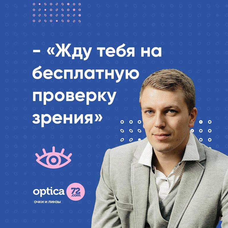 Изображение №21 компании Optica72.com