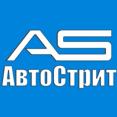 Изображение №4 компании АвтоСтрит