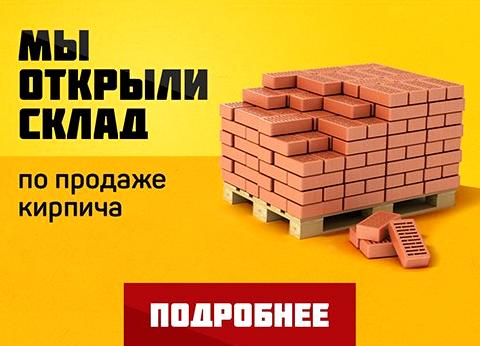 Изображение №7 компании Тюменская кирпичная компания