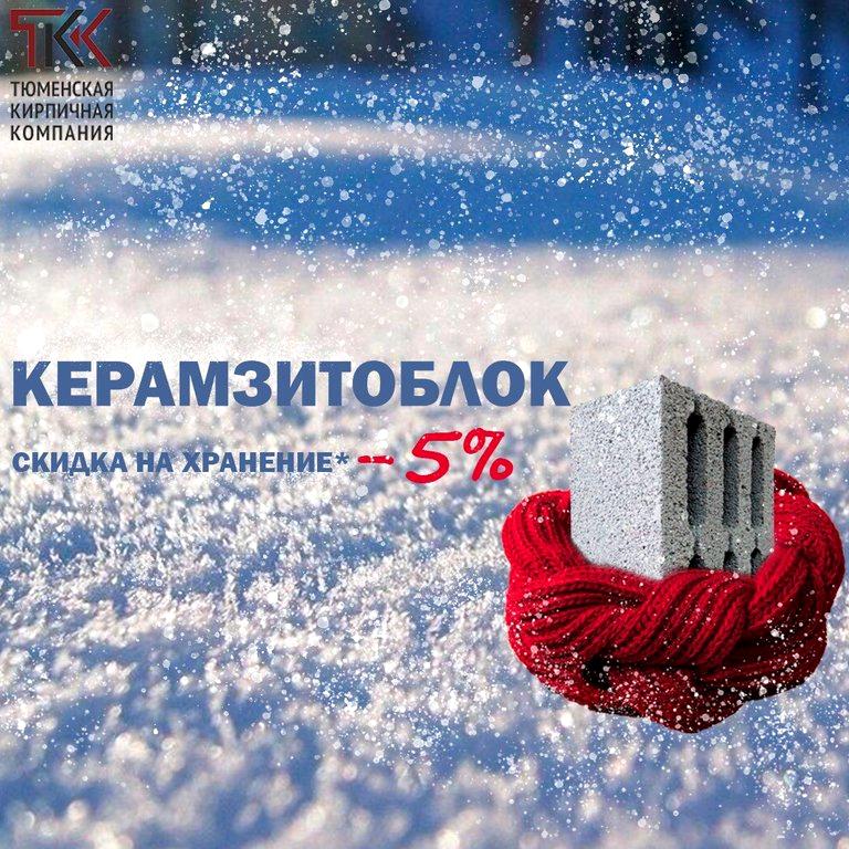 Изображение №5 компании Тюменская кирпичная компания