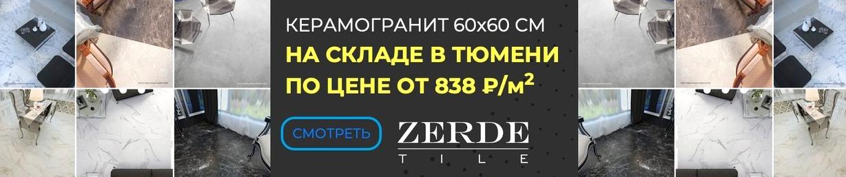 Изображение №1 компании 72плитки.ру