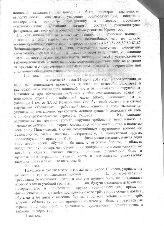 Изображение №11 компании Адвокатский кабинет Родионова А.В.