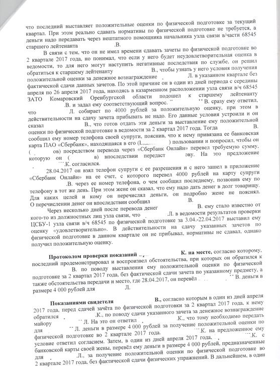 Изображение №5 компании Адвокатский кабинет Родионова А.В.