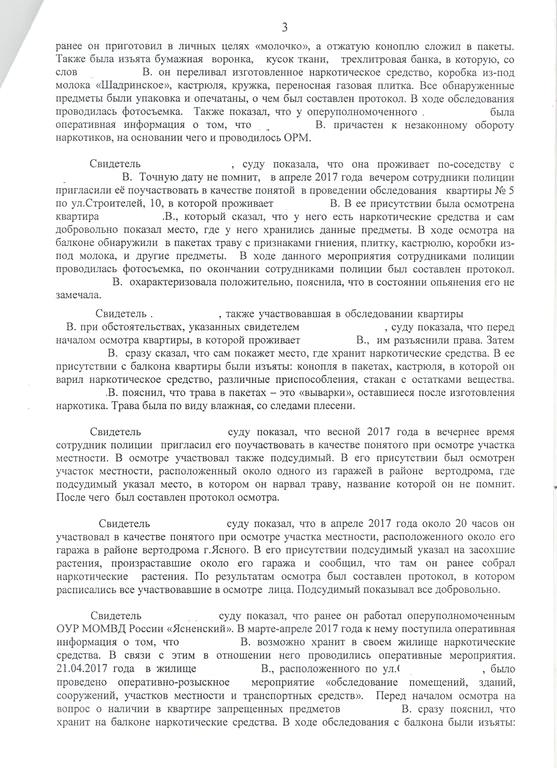 Изображение №10 компании Адвокатский кабинет Родионова А.В.