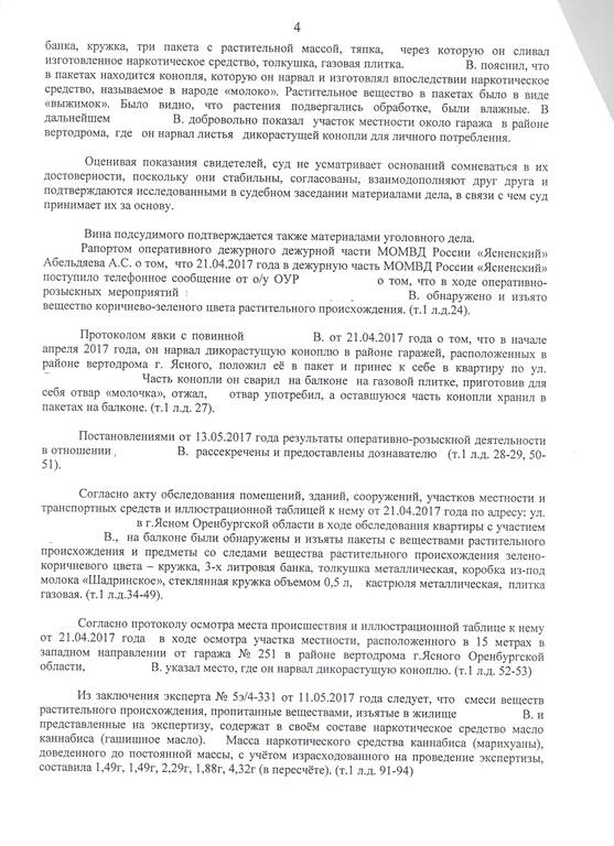 Изображение №14 компании Адвокатский кабинет Родионова А.В.