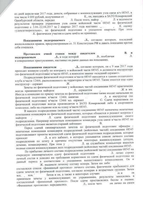 Изображение №9 компании Адвокатский кабинет Родионова А.В.